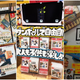 Illustration for article titled How Nintendo Labo Is Doing In Japan